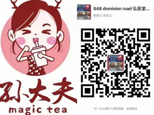 Magic Tea