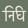 Nidhi Yoga